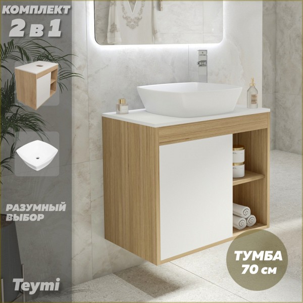 Тумба подвесная с раковиной для ванной 70 см Teymi Nura корпус дуб фасад белый раковина Kati 43 F03487