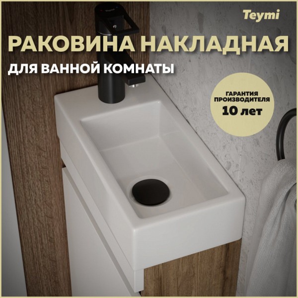 Раковина для ванной подвесная и накладная Teymi Hanna 37 левая белая T50904