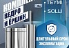 Комплект: ведро для мусора с педалью Teymi Solli, 3 литра, ершик для унитаза, хром T90223 № 2