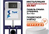 Инсталляция с унитазом комплект 7 в 1 Teymi унитаз подвесной безободковый Lori Vortex кнопка черная / хром F15791
