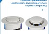 Донный клапан для раковины с переливом Teymi Ritta белый матовый T140123 № 6