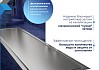 Трап для душа под плитку с сухим затвором вертикальный выпуск Teymi Aina 10х40 нержавеющая сталь T90355 № 4