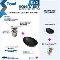 Превью фото Раковина для ванной накладная Teymi Lori 60 черная матовая в комплекте донный клапан клик-клак хром F12682 № 1