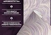 Обои горячего тиснения New Age Mystic 10,05х1,06 NA8676-24 № 4