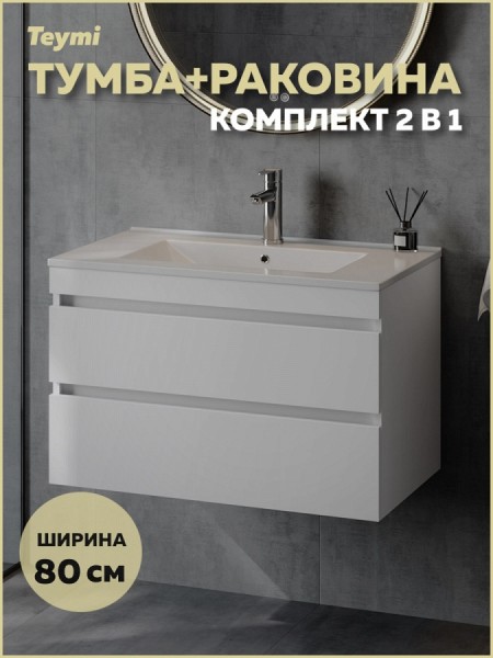 Тумба подвесная с раковиной для ванной 80 см Laina белая раковина Ritta 80 F16031