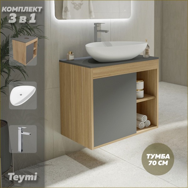 Тумба подвесная с раковиной для ванной 70 см Teymi Nura корпус дуб фасад графит раковина 60 смеситель хром F04360