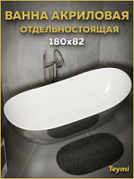 Превью фото Ванна акриловая 180x82 отдельностоящая Teymi Valma черная глянцевая T130211 № 1
