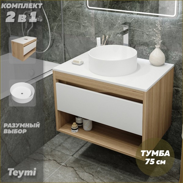 Тумба подвесная с раковиной для ванной 75 см Teymi Ritta корпус дуб фасад белый раковина Lina D35 F03397