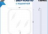 Зеркало настенное с подсветкой в ванную Teymi Solli Luxor 600х650 LED сенсор антипар T20401 T20401 № 15