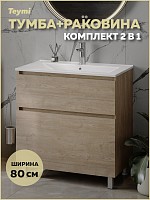 Превью фото Тумба напольная с раковиной для ванной 80 см Laina дуб светлый раковина Ritta 80 F16051 № 1