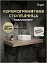Столешница под раковину Teymi Helmi 90, керамогранитная, дуб кашмир T150409