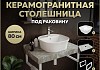Столешница керамогранитная 80 см серый мрамор с раковиной Teymi Solli 43 кронштейны 2 шт. белые в комплекте F14139