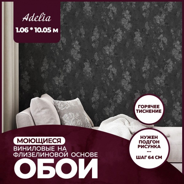 Обои горячего тиснения New Age Adelia 10,05х1,06 NA8687-26