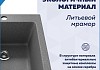 Мойка для кухни 50х42 темно-серая Teymi Helmi T120137 № 2