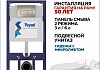 Инсталляция с унитазом комплект 7 в 1 Teymi унитаз подвесной безободковый Hanna кнопка нержавеющая сталь F15856