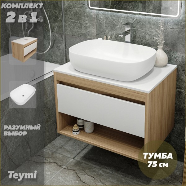 Тумба подвесная с раковиной для ванной 75 см Teymi Ritta корпус дуб фасад белый раковина Solli 60 F03380