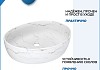 Раковина для ванной накладная Teymi Valma 50 белый мрамор T53103 № 3
