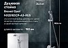 Душевая стойка Bravat Opal F6125183CP-A3-RUS № 11