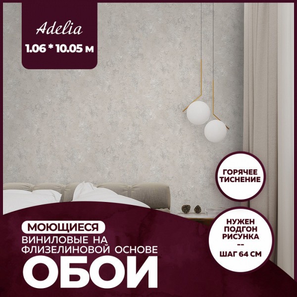 Обои горячего тиснения New Age Adelia 10,05х1,06 NA8687-22