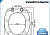 Сиденье для унитаза универсальное Teymi Hanna Unit PP полипропилен S49909 № 8