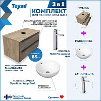 Превью фото Тумба подвесная с раковиной для ванной 85 см Teymi Helmi фасад серый камень столешница дуб раковина Lina kuppi D40 смеситель Helmi Pro высокий хром F03016 № 1