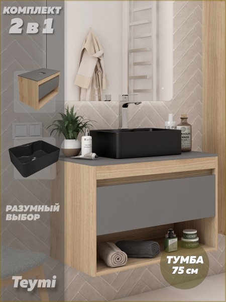 Тумба подвесная с раковиной для ванной 75 см Teymi Ritta корпус дуб фасад графит раковина Helmi Mini 41 черная матовая F15090