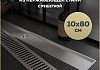 Трап для душа с сухим затвором вертикальный выпуск Teymi Helmi 10х80 c решеткой нержавеющая сталь T90347 № 15