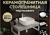 Столешница керамогранитная 80 см серый мрамор с раковиной Teymi Solli 41 кронштейны 2 шт. белые в комплекте F14126