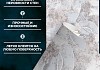 Обои горячего тиснения New Age Vinyl 10,05х1,06 NA8691-14 № 4