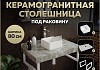 Столешница керамогранитная 80 см серый мрамор с раковиной Teymi Helmi Mini 24 кронштейны 2 шт. белые в комплекте F14123