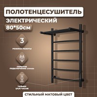Превью фото Полотенцесушитель электр. Маргроид Лина П5 50х80 с полкой и таймером, черн мат 4690569262771 № 1