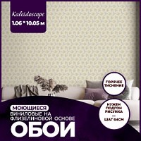 Превью фото Обои горячего тиснения New Age Kaleidoscope 10,05х1,06 NA8693-12 № 1