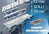 Душевой лоток Teymi Solli с решеткой из нержавеющей стали 50 см T90211 № 2
