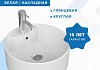 Комплект Teymi: Раковина Lina S D40 с полочкой + смеситель с лейкой Solli хром F01143 № 2