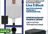 Комплект инсталляция Teymi Rapid SL с кнопкой GROHE черная + унитаз Lina S Black F17486