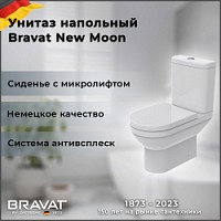 Превью фото Унитаз BRAVAT New Moon CX01019UW-PS-RUS-CY01019W-S-RUS № 1