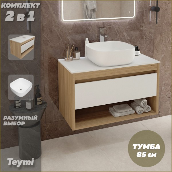 Тумба подвесная с раковиной для ванной 85 см Teymi Ritta корпус дуб фасад белый раковина Solli 41 F11660