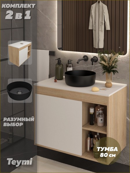 Тумба подвесная с раковиной для ванной 80 см Teymi Nura корпус дуб фасад белый раковина Lina D31 черная матовая F15181
