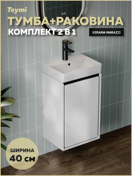 Тумба с раковиной Керама Марацци для ванной 40 см Vinga Black белая с черной окантовкой F17439