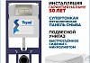 Инсталляция с унитазом комплект 7 в 1 Teymi унитаз подвесной безободковый Helmi Pro кнопка нержавеющая сталь F15942