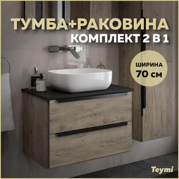 Тумба подвесная с раковиной для ванной 70 см Teymi Helmi фасад дуб столешница графит раковина Solli 50 накладная F03280