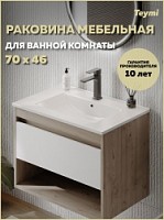 Превью фото Раковина для ванной мебельная на тумбу Teymi Ritta 70 белая T51004 № 1