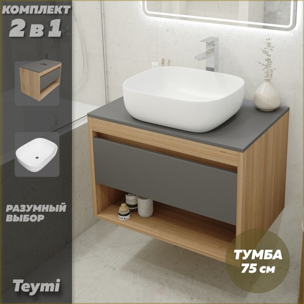 Тумба подвесная с раковиной для ванной 75 см Teymi Ritta корпус дуб фасад графит раковина Solli 50 F03414