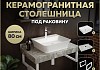 Столешница керамогранитная 80 см серый мрамор с раковиной Teymi Aina 49 кронштейны 2 шт. белые в комплекте F14135
