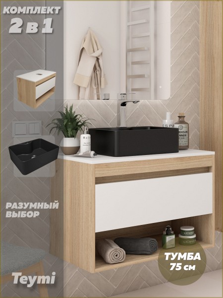 Тумба подвесная с раковиной для ванной 75 см Teymi Ritta корпус дуб фасад белый раковина Helmi Mini 41 черная матовая F15089