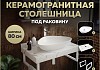 Столешница керамогранитная 80 см белый мрамор с раковиной Teymi Ellie 60 кронштейны 2 шт. белые в комплекте F14002