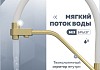 Смеситель для кухни корпус золото матовый излив белый Teymi Solli T10273 № 4