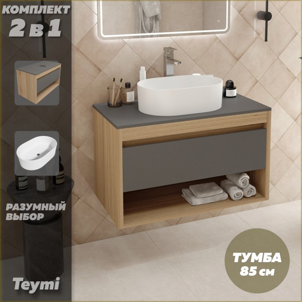 Тумба подвесная с раковиной для ванной 85 см Teymi Ritta корпус дуб фасад графит раковина Iva 46 F11704