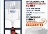 Комплект 7 в 1 инсталляция Grohe Rapid SL унитаз подвесной безободковый Teymi Lori Vortex кнопка хром F18114