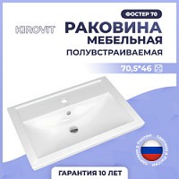 Превью фото Раковина мебельная Kirovit Фостер 70 № 1